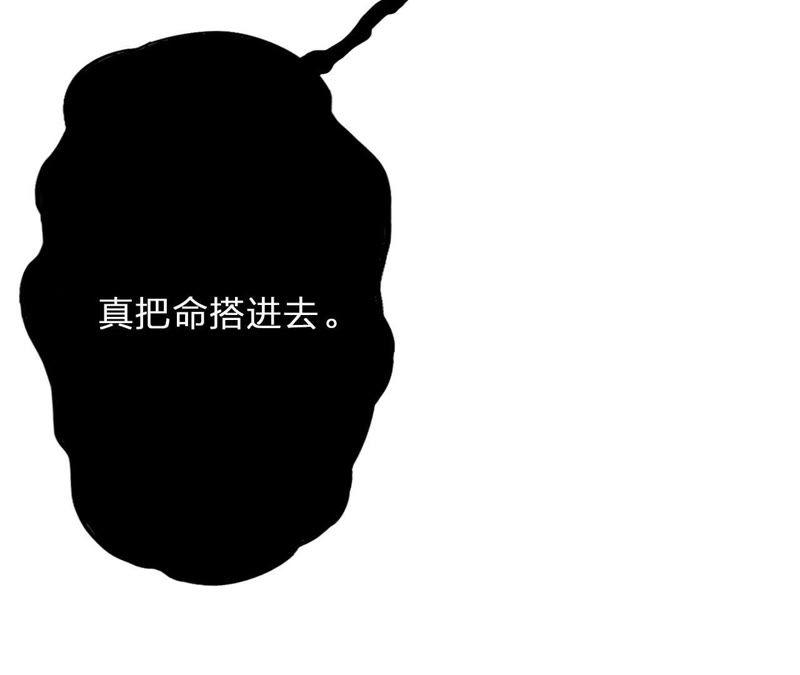 恶女陷阱2话 自杀女竟然是？！
