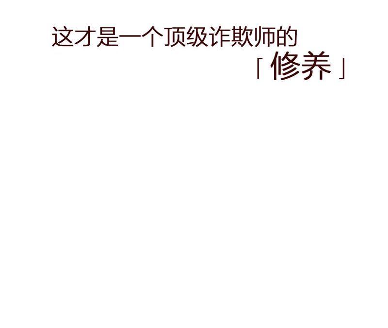 恶女陷阱2话 自杀女竟然是？！