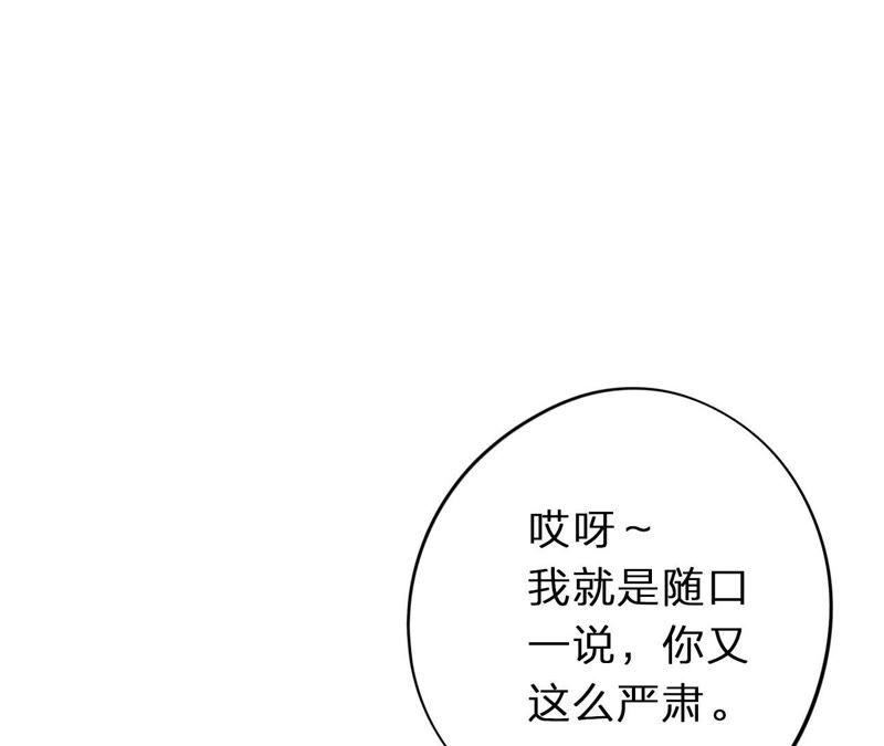 恶女陷阱2话 自杀女竟然是？！