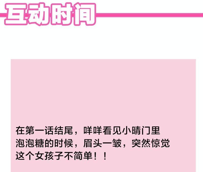 恶女陷阱2话 自杀女竟然是？！