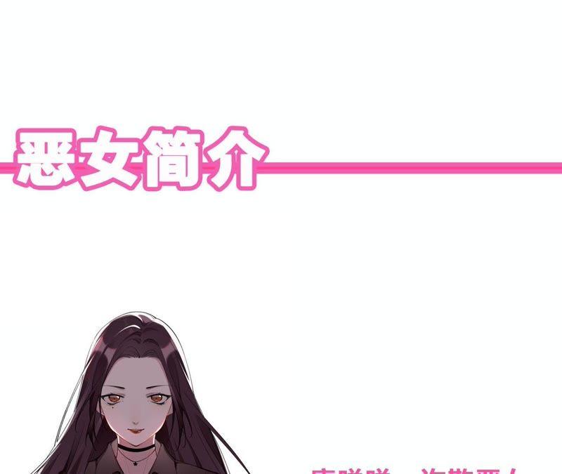 恶女陷阱2话 自杀女竟然是？！