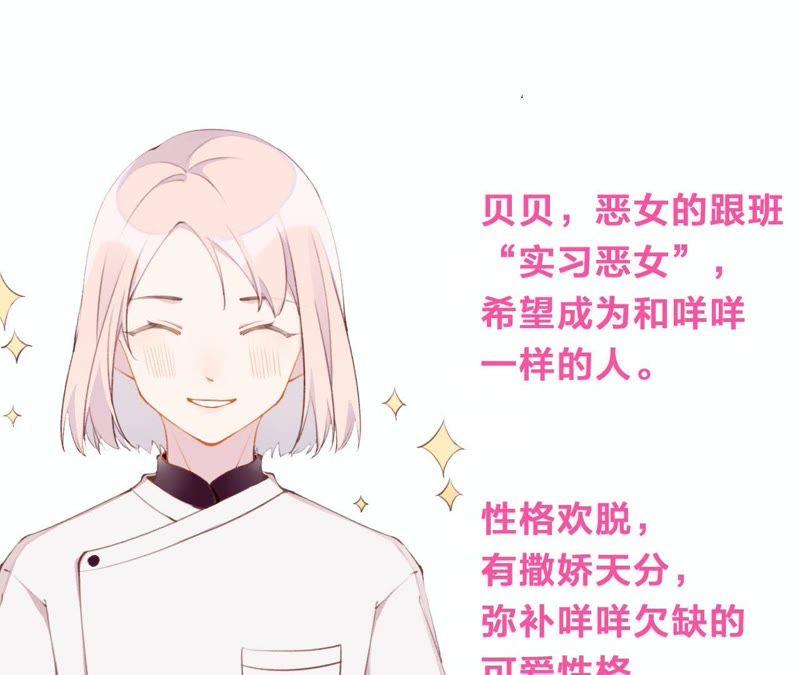 恶女陷阱2话 自杀女竟然是？！