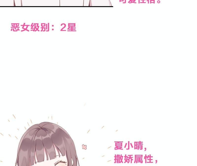 恶女陷阱2话 自杀女竟然是？！