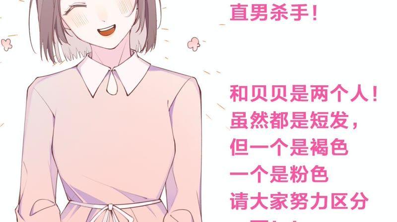 恶女陷阱2话 自杀女竟然是？！