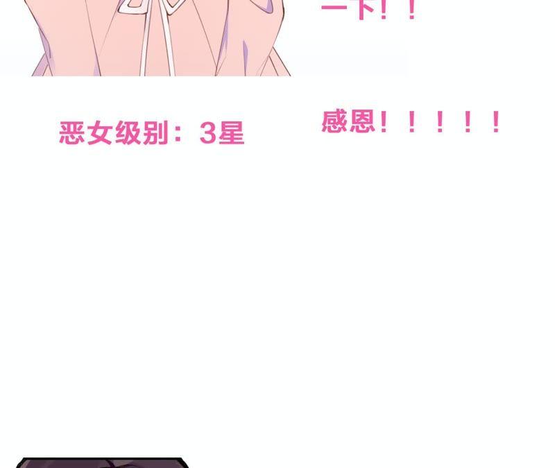 恶女陷阱2话 自杀女竟然是？！