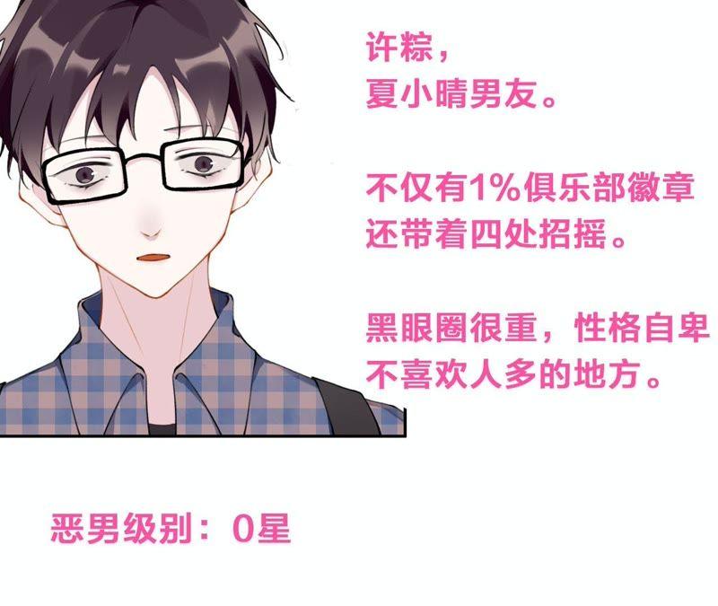 恶女陷阱2话 自杀女竟然是？！