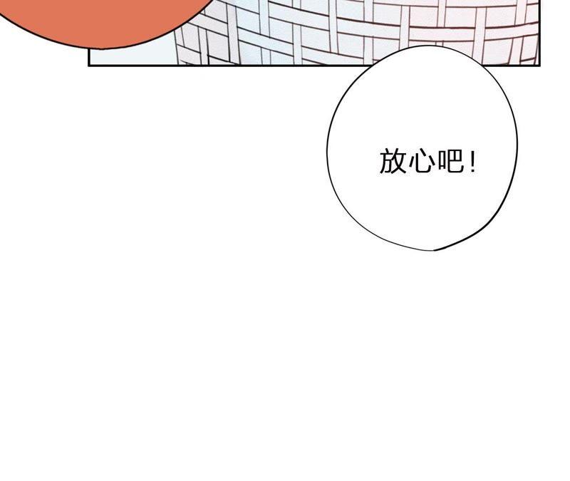 恶女陷阱2话 自杀女竟然是？！