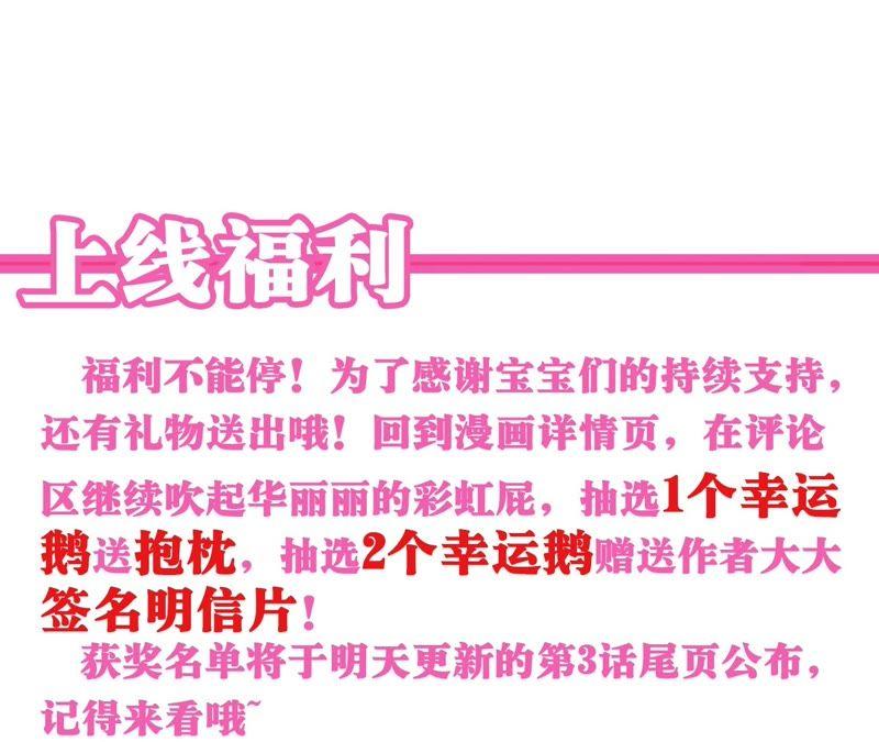 恶女陷阱2话 自杀女竟然是？！