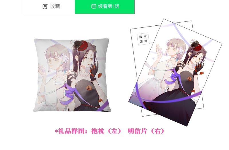 恶女陷阱2话 自杀女竟然是？！