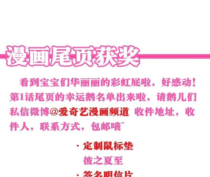 恶女陷阱2话 自杀女竟然是？！