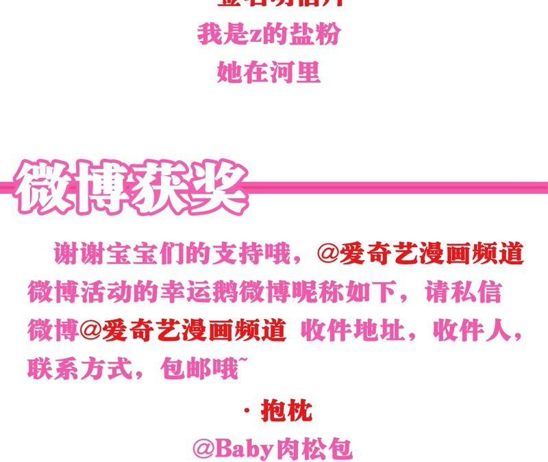 恶女陷阱2话 自杀女竟然是？！