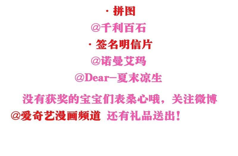 恶女陷阱2话 自杀女竟然是？！