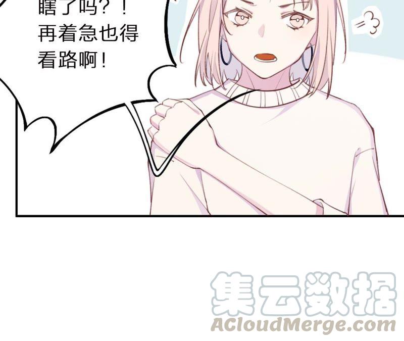 恶女陷阱2话 自杀女竟然是？！