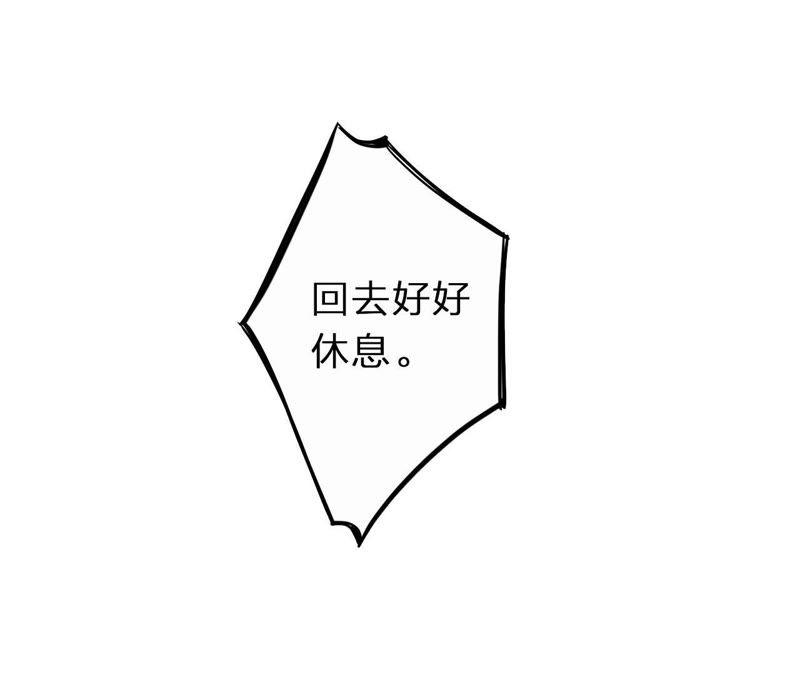 恶女陷阱2话 自杀女竟然是？！
