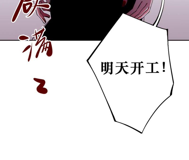 恶女陷阱2话 自杀女竟然是？！