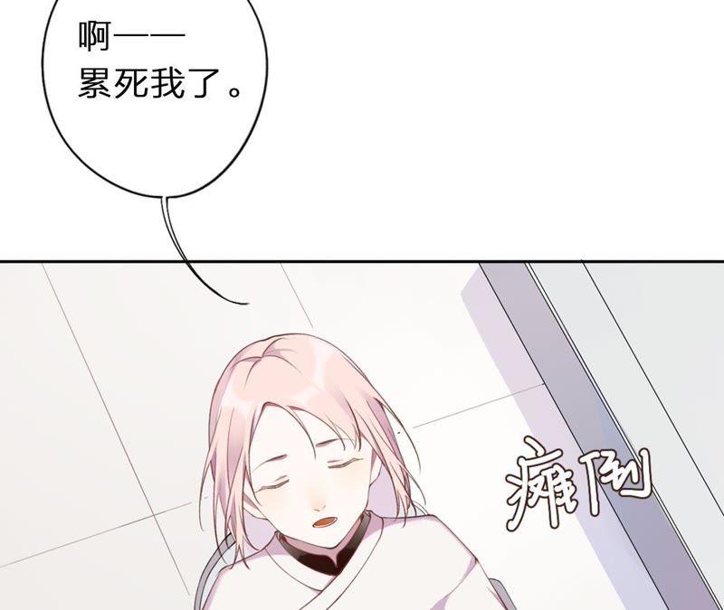 恶女陷阱2话 自杀女竟然是？！