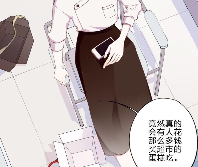 恶女陷阱2话 自杀女竟然是？！