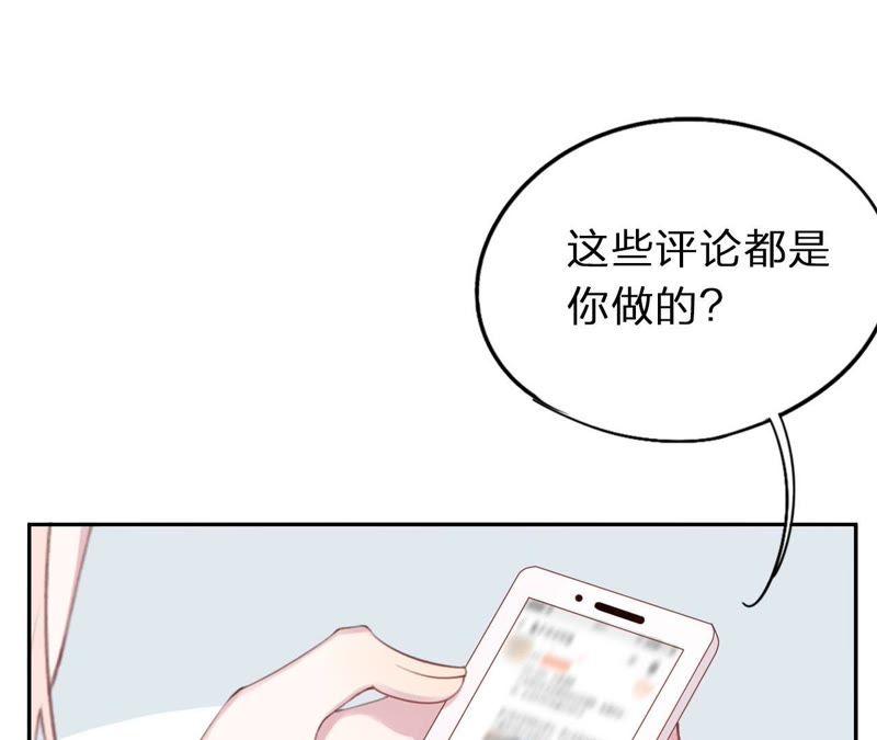 恶女陷阱2话 自杀女竟然是？！