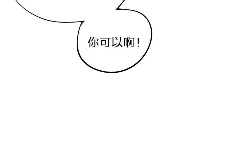 恶女陷阱2话 自杀女竟然是？！