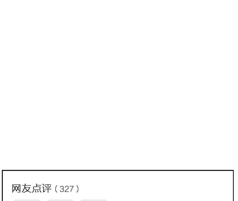 恶女陷阱2话 自杀女竟然是？！