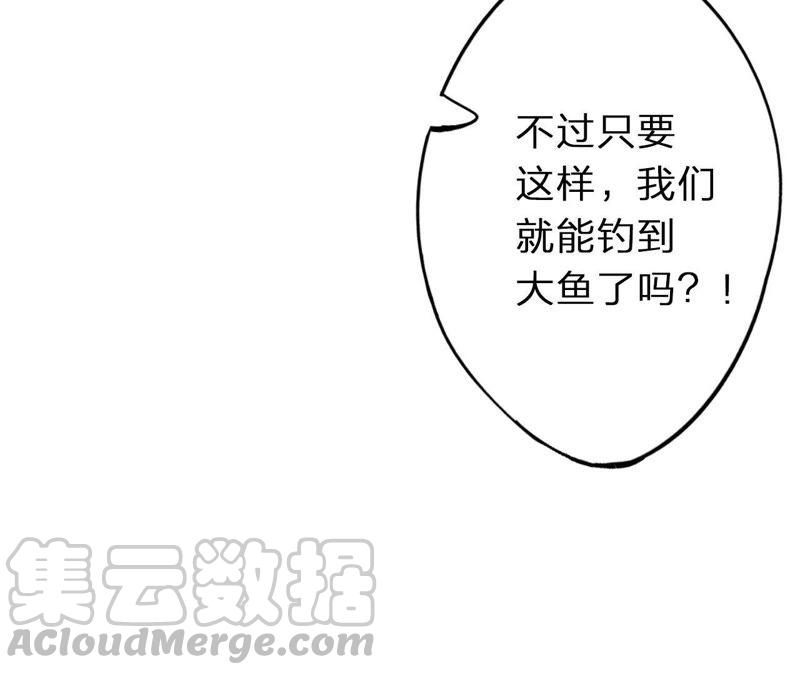 恶女陷阱2话 自杀女竟然是？！