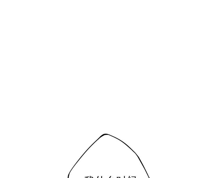 恶女陷阱2话 自杀女竟然是？！