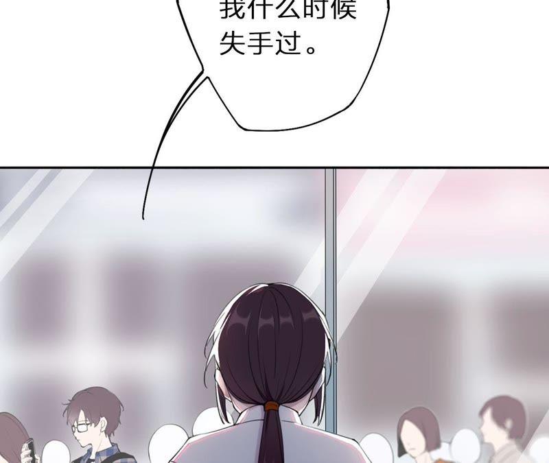 恶女陷阱2话 自杀女竟然是？！