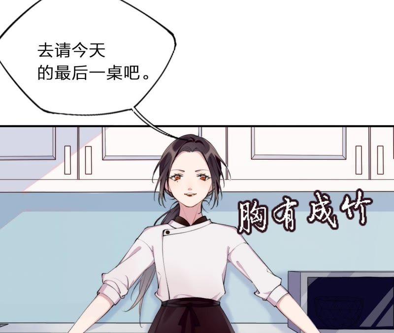 恶女陷阱2话 自杀女竟然是？！