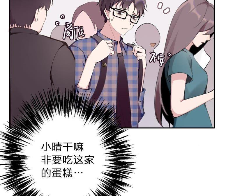 恶女陷阱2话 自杀女竟然是？！
