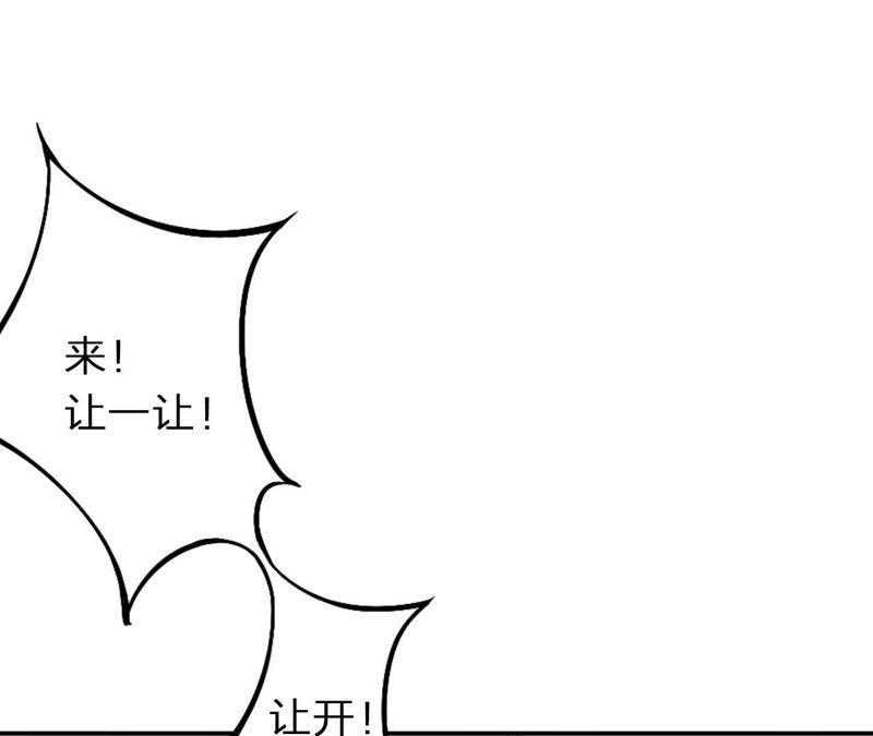 恶女陷阱2话 自杀女竟然是？！