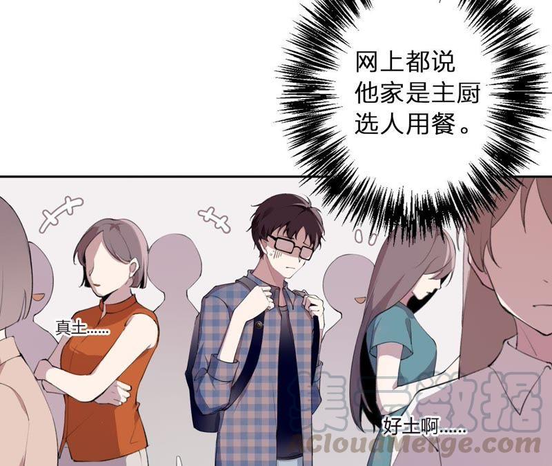 恶女陷阱2话 自杀女竟然是？！