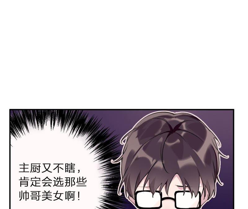 恶女陷阱2话 自杀女竟然是？！