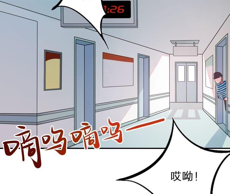 恶女陷阱2话 自杀女竟然是？！