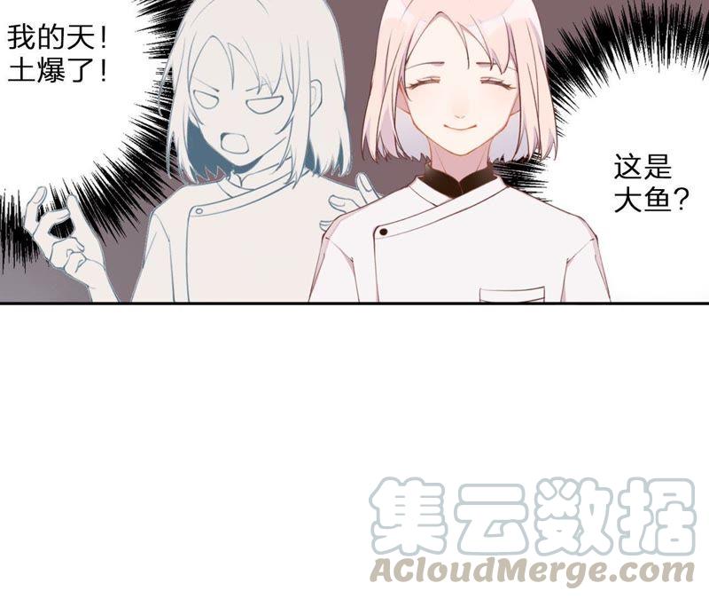 恶女陷阱2话 自杀女竟然是？！