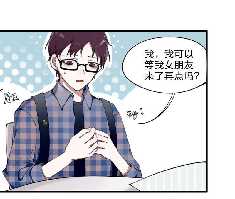 恶女陷阱2话 自杀女竟然是？！