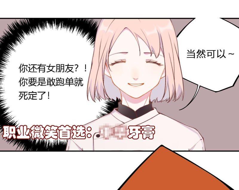 恶女陷阱2话 自杀女竟然是？！