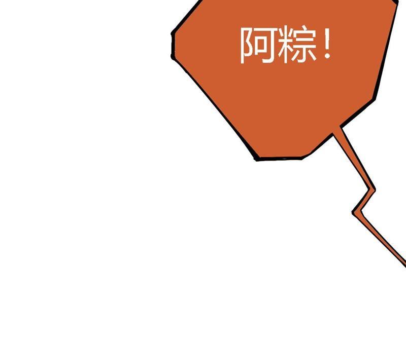 恶女陷阱2话 自杀女竟然是？！