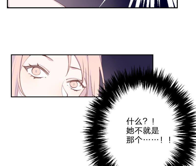 恶女陷阱2话 自杀女竟然是？！
