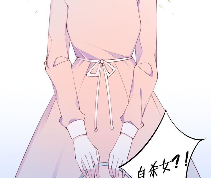 恶女陷阱2话 自杀女竟然是？！