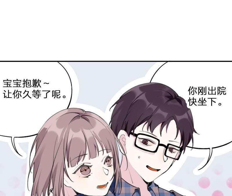 恶女陷阱2话 自杀女竟然是？！