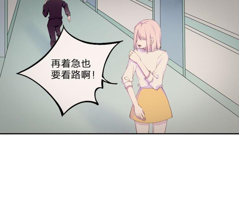 恶女陷阱2话 自杀女竟然是？！
