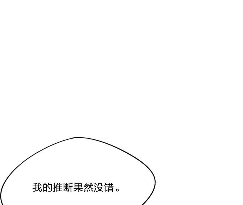 恶女陷阱2话 自杀女竟然是？！