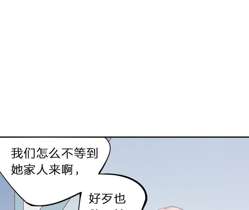 恶女陷阱2话 自杀女竟然是？！