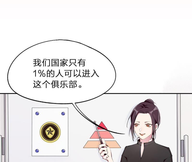 恶女陷阱2话 自杀女竟然是？！