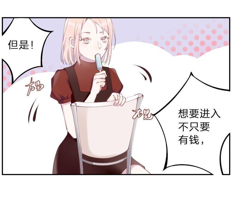 恶女陷阱2话 自杀女竟然是？！