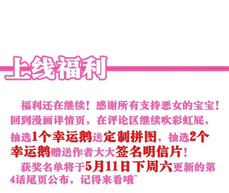 恶女陷阱3话 布局