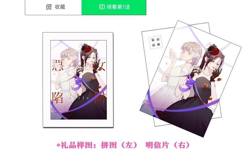 恶女陷阱3话 布局