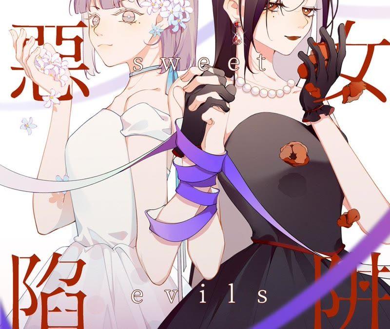 恶女陷阱3话 布局
