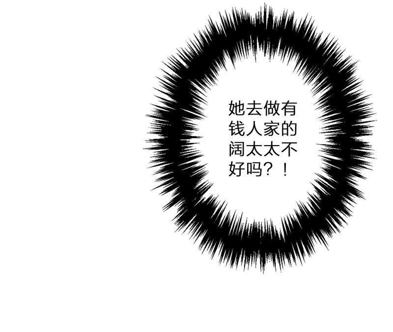 恶女陷阱3话 布局