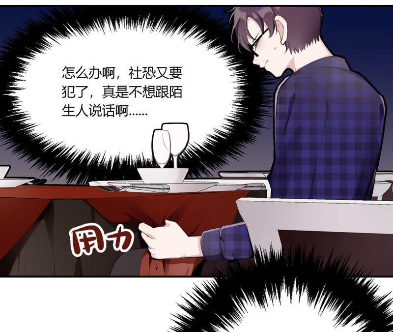 恶女陷阱3话 布局